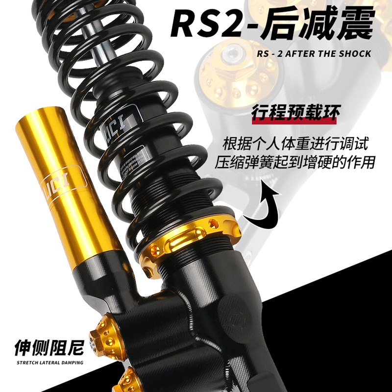 毒刺-RS2后减震适用九号M95 E100C MZMIX小牛N1S 改装三调后避震