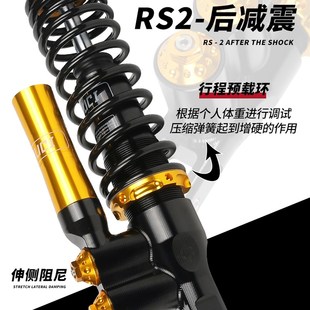 毒刺-RS2后减震适用九号M95 E100C MZMIX小牛N1S 改装三调后避震