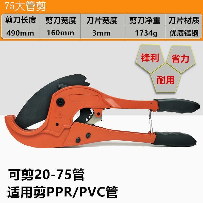 大鲸ppr管子割刀水管剪刀刀t片PVC管快剪pe割管器63切管器75剪管