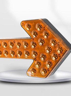 江波洒水车箭f头指示灯led环卫清扫车导向灯双闪60CM8灯黄色(单祇