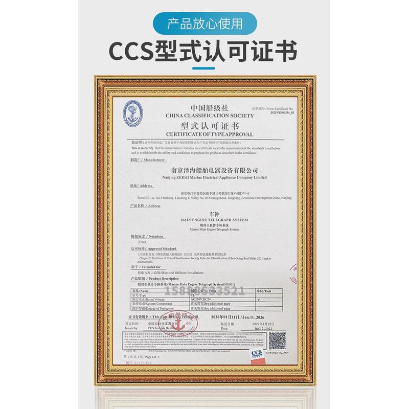 船用电子车钟单机传令钟双车双机车钟回令钟收信器发U信器壁挂CCS