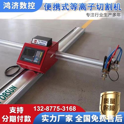 山东鸿济便携式小蜜蜂十字型全自动数控I火焰等离子两用数控切割