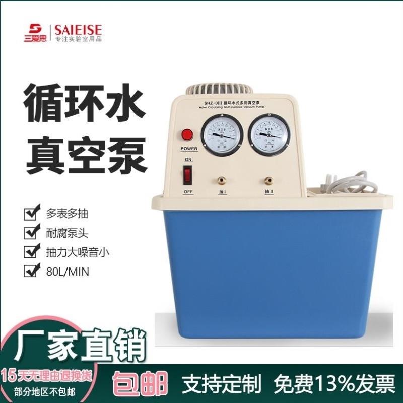 实验室用蒸馏水循环水真空泵水环式多用抽气抽滤装置电动掌柜推荐