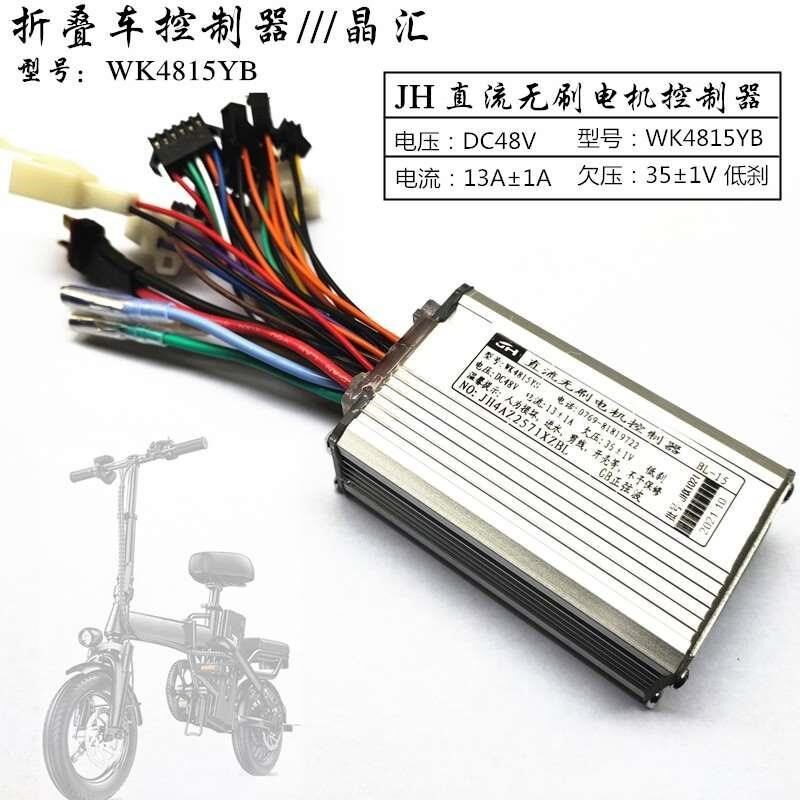 DJM新日傲邦智跑王智盛4锂电折w叠车适BD0VB配8控制器3540W0W改装