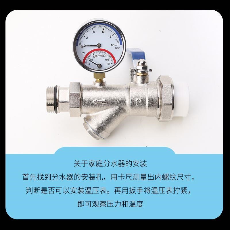 地暖分水器压度g力一体表地热压力表1分2分水压打压温双显0-16.mp