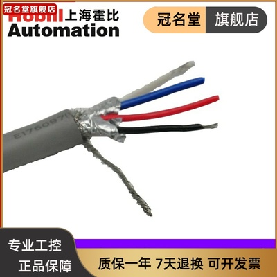 机器人DeviceNet通讯专用电缆 细缆DVN24 粗缆DVN18 总.线屏蔽电