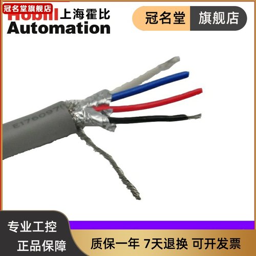 机器人DeviceNet通讯专用电缆 细缆DVN24 粗缆DVN18 总.线屏蔽电