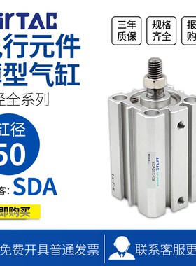 AirTAC亚德客薄型气缸SDA50X45 SDA50X45B SDA50X45S SDWA50X45SB