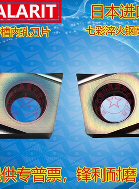 淬火钢七彩菱形精镗数控刀片CCGT09vT302R 09T304R-S L-S P8090U