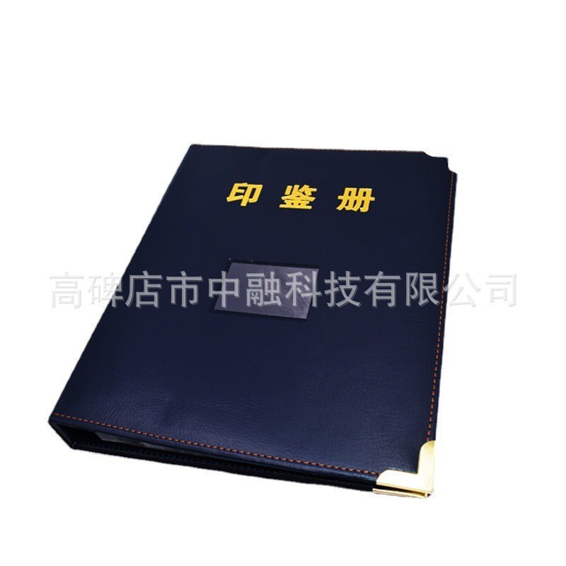 印鉴册活页印鉴卡片册商业银行印鉴卡册印鉴册内页18*1Y4cm 可定