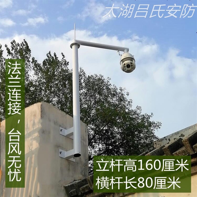 L型监控室d外重型球机架侧装枪球机旋转1米1,5米2米屋顶 监控支架