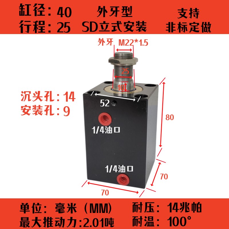 立式方形液压油f缸JOB-CX-SD薄型模具油缸:20/25/32/40/50/63