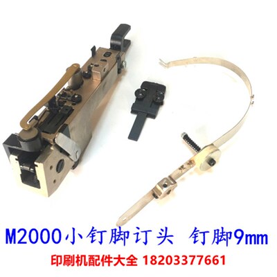 43/6S订头骑马订书机订头45/6 52D/8S订书机订头双头订M2000订头