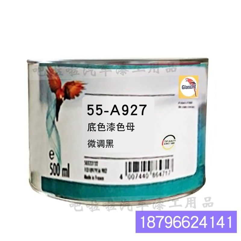 鹦鹉55-A590-0.5微调特蓝色漆油性55系列底色母55-A927-0..5微调,基础建材,色浆,淘宝优惠券,粉丝福利购,淘宝优惠卷