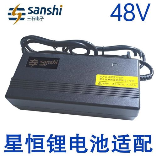 星恒锂电池适配专用充电器48V2A3uA6A7.5A9A12Ah14Ah28Ah32A48三