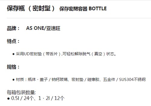 ASONE亚速旺实验室o用品耗材设备保存瓶(密封型)玻璃容器 KP-500