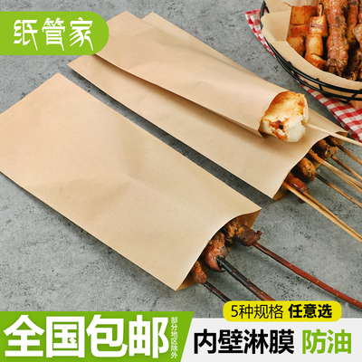 纸管家一次性防油纸袋烤肠袋烤z串袋肉串打包袋油条袋烧烤袋子定
