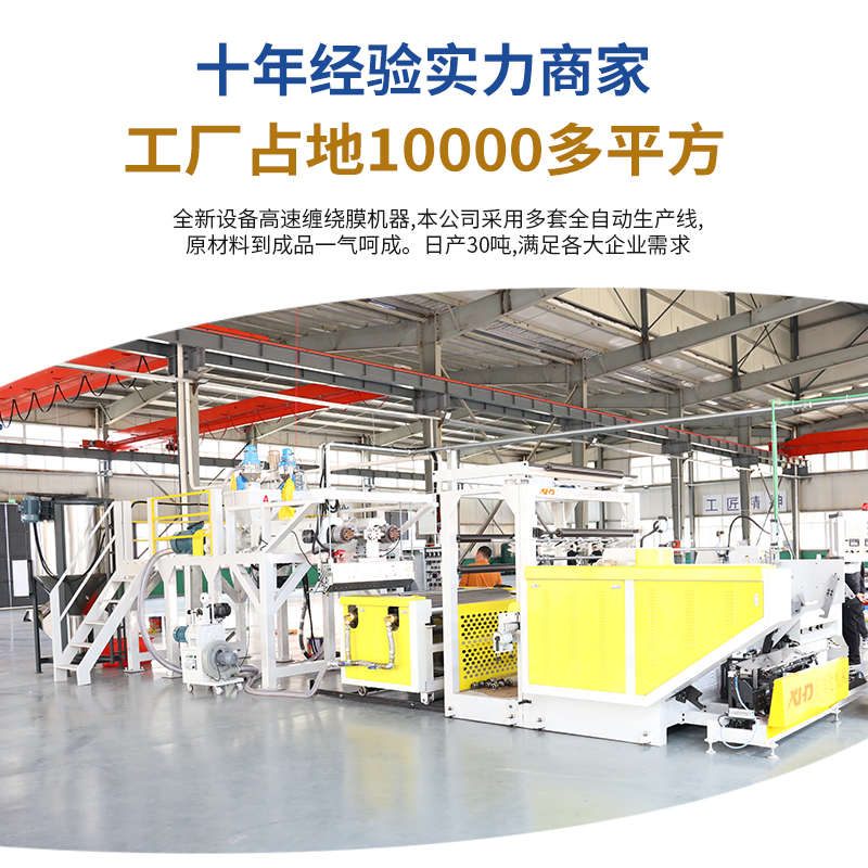 pe缠绕c膜打包膜拉伸保鲜包装薄膜50CM工业用大卷物流保护膜