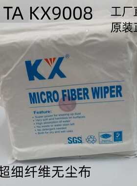 超细高密TA KX9008无尘布4 6 9 12寸60cmP无尘净化仪器清洁擦拭布