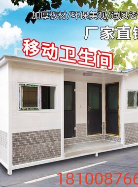 广东定制移动厕i所卫生间户外洗手间活动景区金属V雕花板农村淋浴
