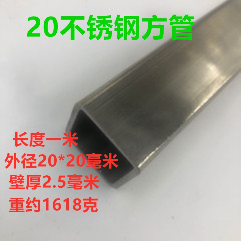 速发新品04f 6不锈q钢方管矩形管拉丝管光亮管圆管卫生管切零任意
