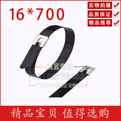 包塑钢扎带/船用扎带/电缆扎带/电线扎带 1O6*700 100只