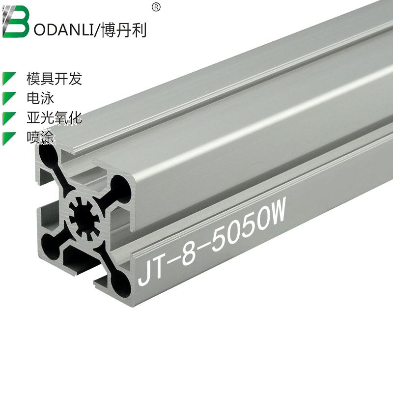荆腾工业铝型材5050 欧标5050W重型 铝合金型R材铝材 铝方管荆腾