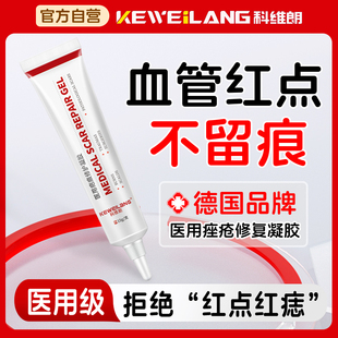 血管瘤血管痣去除樱桃状血管瘤点红痣蜘蛛痣去身上红痣黑疙瘩药膏