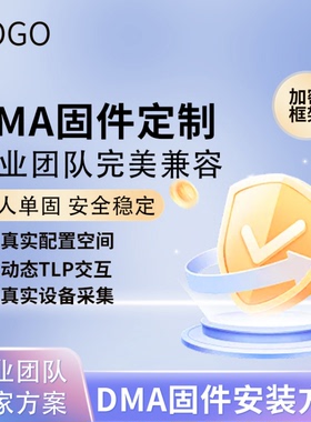 DMA固件中断单人固件定制FPGA 35T 75T 100T硬件设备开发板固件