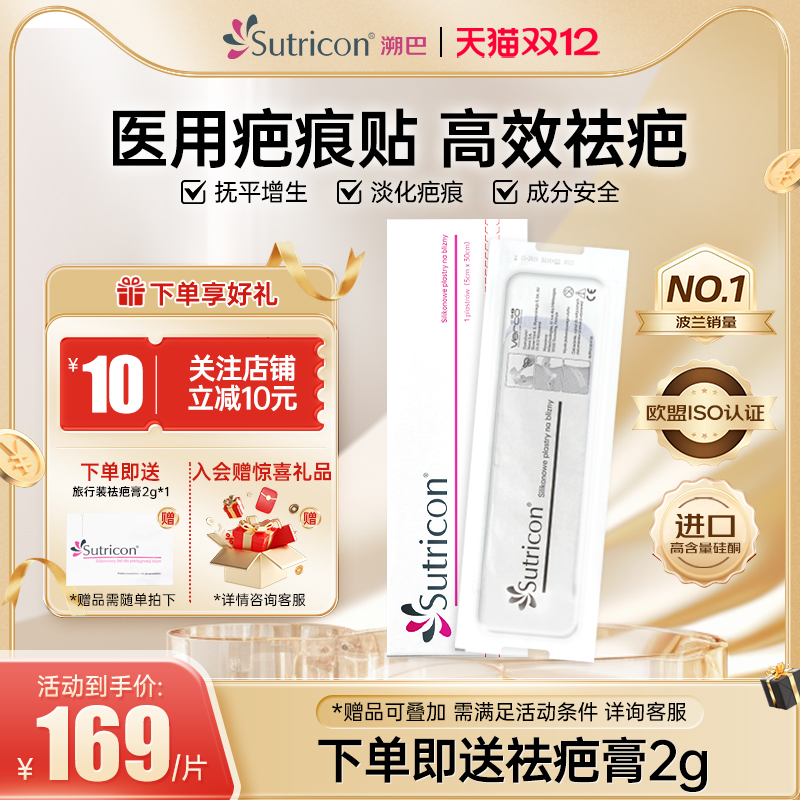 医院推荐疤痕贴剖腹产烫伤祛疤