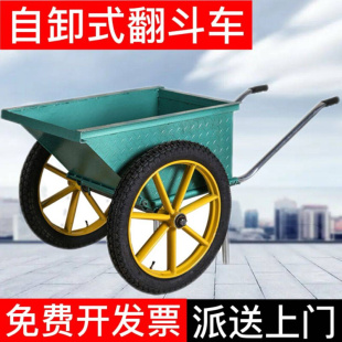 新品 自卸货翻斗车劳动两轮手推搬运车工地小推车建筑水泥环卫家用