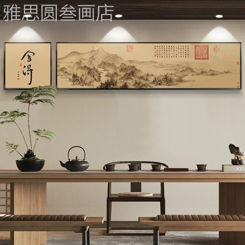 静心字水墨山水茶室厅背景墙装舍得饰办公室挂客茶桌壁定做图片