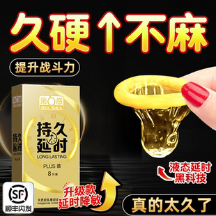 第六感延时避孕套持久装男用延迟安全套套超薄裸入旗舰店正品bytt