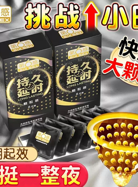 第六感避孕套持久颗粒情刺激阴蒂趣延时男用安全套正品旗舰店超薄