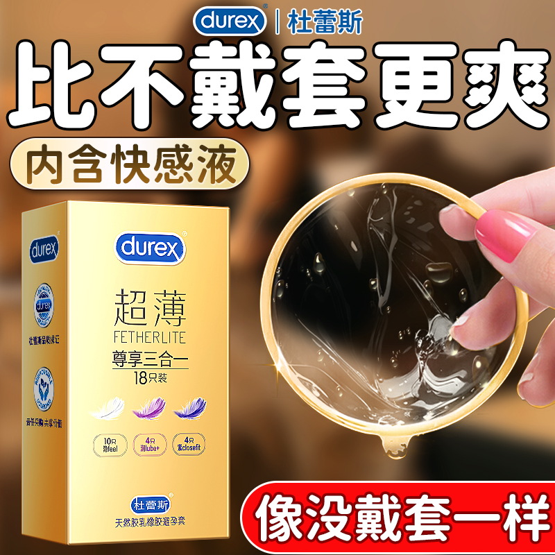 杜蕾斯001避孕套持久装防早泄男用玻尿酸byt