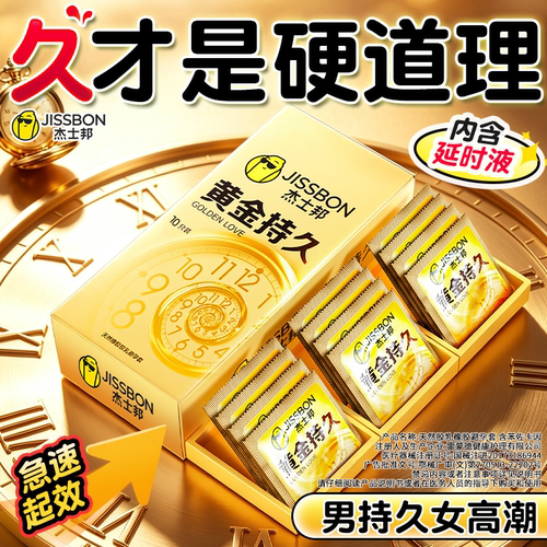 【整晚满足TA】久硬不麻起效快！