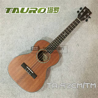 塔罗T AURO品牌TR-52CM/TM 尤克里里 23/26寸 ukulele 乌克丽丽