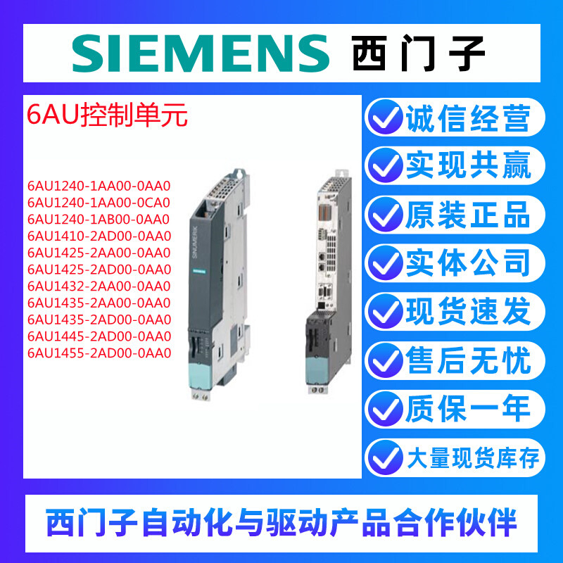 6A控U制单元6AU1425/1432/1435/AU1445/6AU1455-2AA00/2AD00-0AA0 电子/电工 配电控制柜/控制箱 原图主图