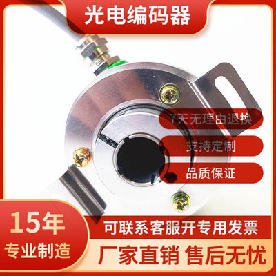 ENI5光IL-H12DA5-10284UDI-RCI电旋转编码器ROTARY ENCODER