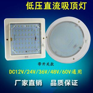 高亮方形DC12v锂电池房车电瓶船用灯 直流12v24v36伏游艇用吸顶灯