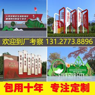 户外价值观标牌景观小品村牌不锈钢雕塑乡村振兴文明城市宣传标识