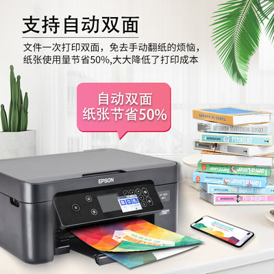 爱普生4100彩色打印机家用小型喷墨a4无线复印扫描一体机办公连供