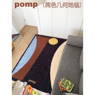 pomp两色几何简约ins风卧室沙发茶几床前地毯满铺客厅可定制地垫