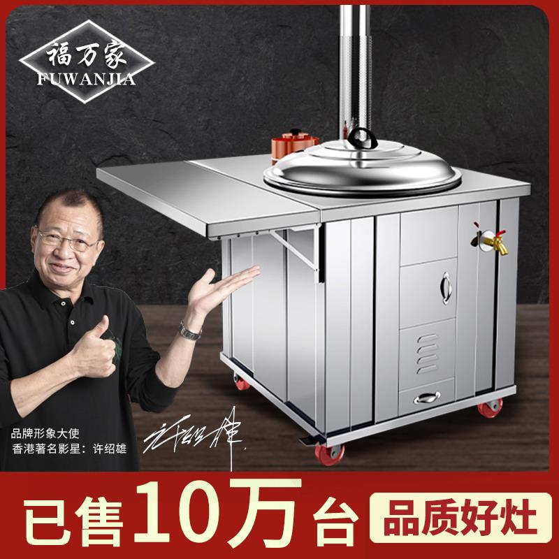 不锈钢家用柴火灶新款304农村烧木柴可移动的炉灶材火大锅土灶台