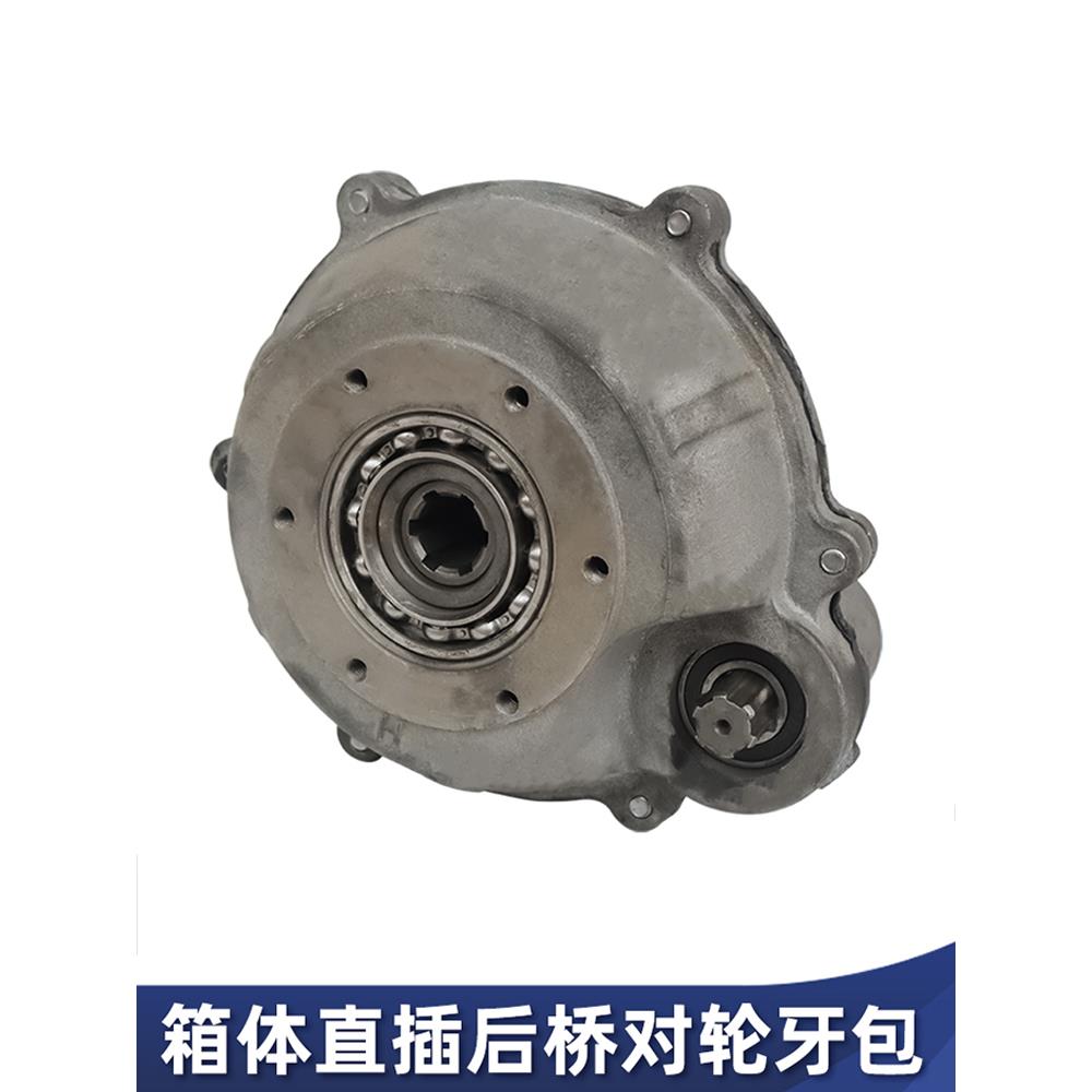 六齿半轴差速器直插对轮后桥牙包大功率箱体窑砖厂工程电动三轮车