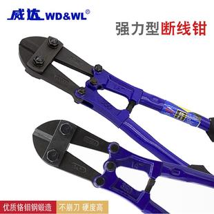 1200强力钢筋钳二连臂钢丝切线钳头 文登威达双手强力型断线钳300
