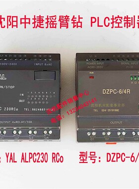 。沈阳中捷摇臂钻gZ3040 Z3050 PLC 可编程控制器 SYAL ALPC230RC
