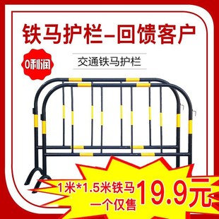 铁马马护栏路厂家直销道围挡路隔离栏市政护栏交通U施工围栏铁马