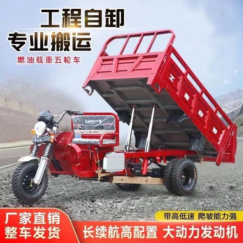 三轮汽油摩托车自卸车捍威动力五轮燃油M载重王翻斗货运农用车