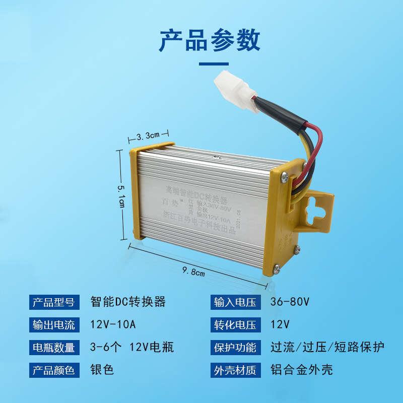 转伏60逆变v的电动12220v72v48v6v带转换器伏车直流电10a20a电瓶